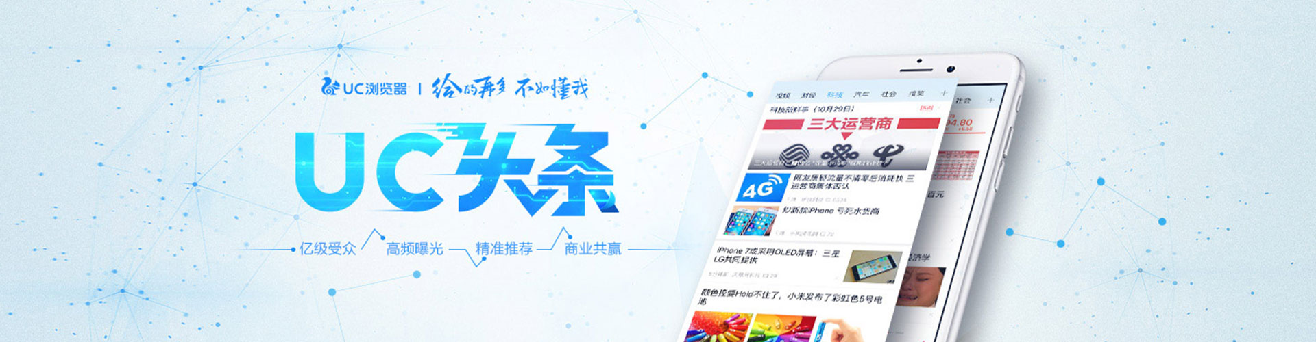 韩城竞价广告